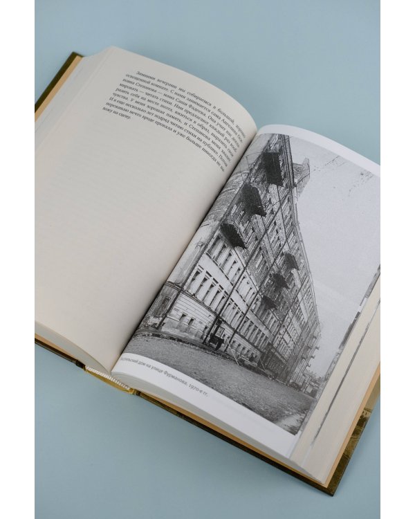 Странники войны. Воспоминания детей писателей, 1941–1944