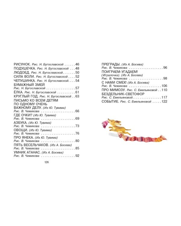 А что у вас? Стихи