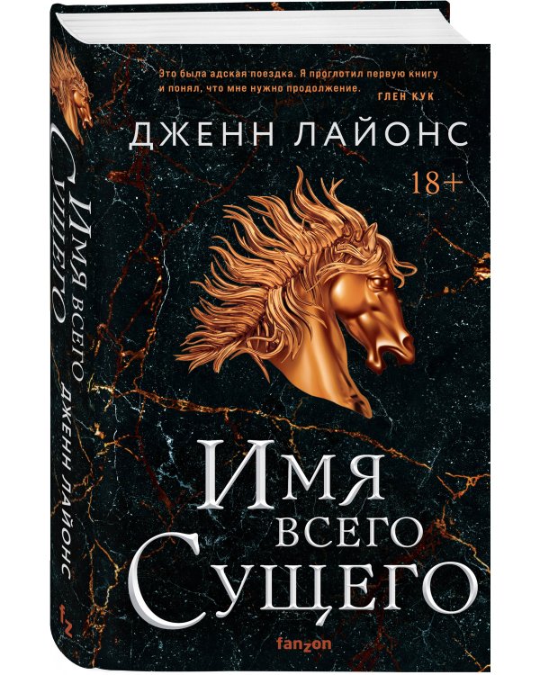 Имя всего сущего