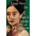 Lady Tan's Circle of Women (Lisa See) Круг женщин леди Тан (Лиза Си)/ Книги на английском языке