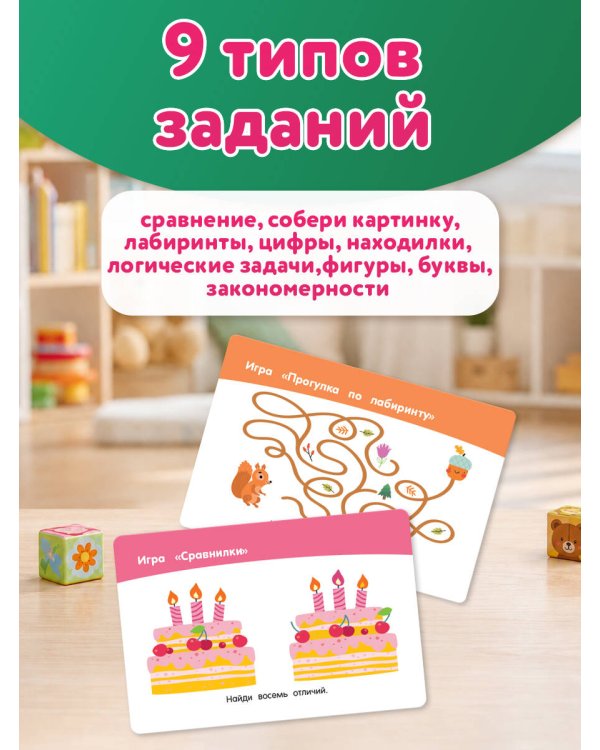 Дополнительное изображение книги «Головоломки. 75 карточек»