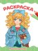 РАСКРАСКА А4 эконом. МОДНЫЕ ДЕВЧОНКИ