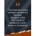 Дополнительное изображение книги «Янтарная нить. Искренний рассказ о выживании в нацистском Берлине»