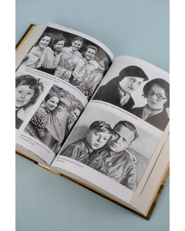 Странники войны. Воспоминания детей писателей, 1941–1944