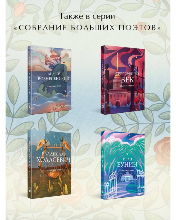 Сонеты