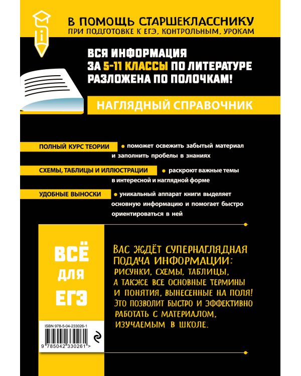 Литература_
