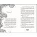 Аллея ловушек (#2)