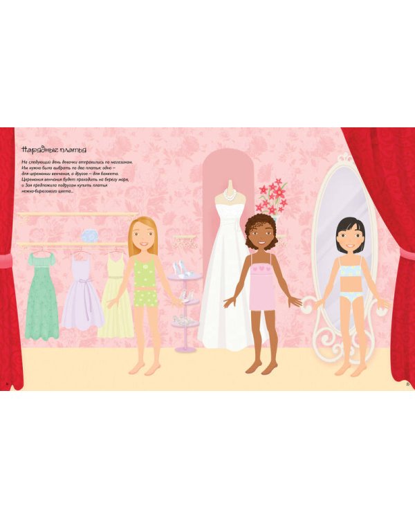 Подружки невесты