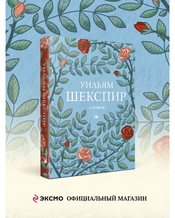 Сонеты
