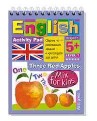 Умный блокнот. English. Мои первые слова (My First Words) Уровень 1