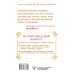 Золотой календарь фэншуй на 2026 год. 365 очень важных предсказаний. Стань богаче и счастливее с каждым днем!