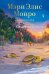 Островитяне. Книга 1