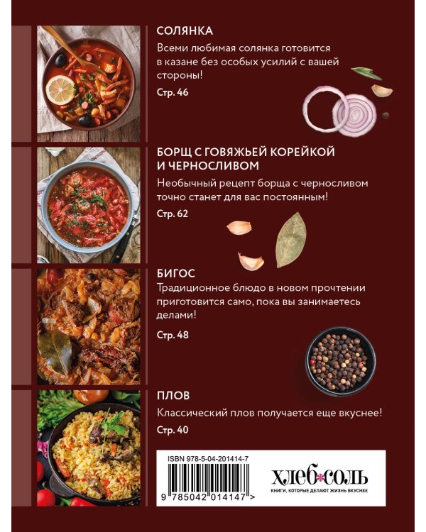 Готовим в афганском казане. Сборник лучших рецептов