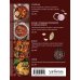 Гаджеты на кухне. Легкие и вкусные рецепты Готовим в афганском казане. Сборник лучших рецептов