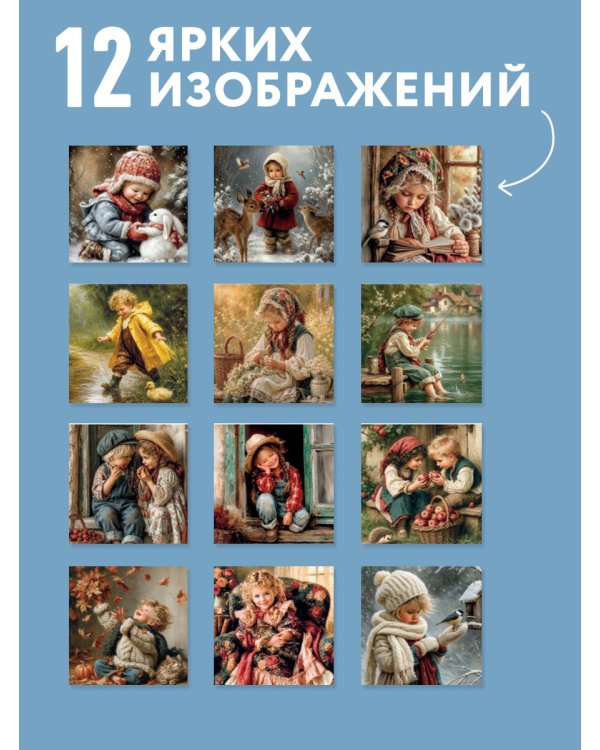 Дополнительное изображение книги «Волшебство - это просто! Календарь настенный на 2027 год (300х300)»