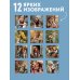 Дополнительное изображение книги «Волшебство - это просто! Календарь настенный на 2027 год (300х300)»