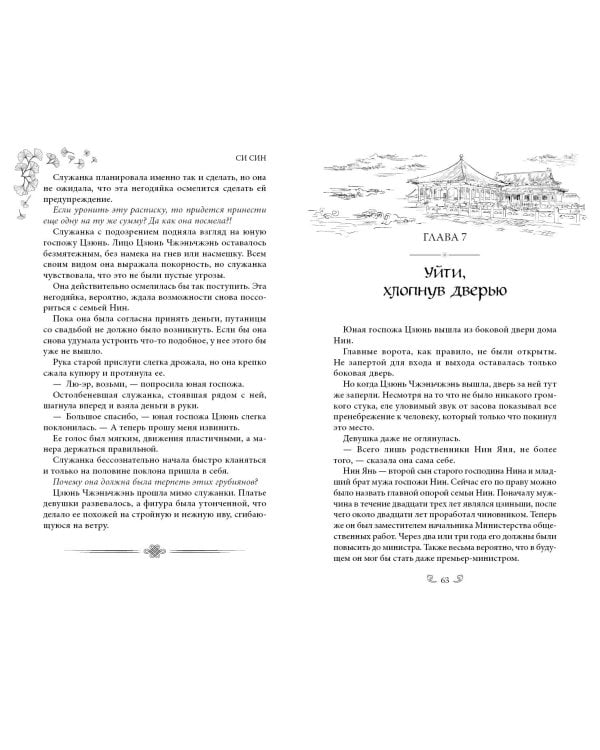 Цзюнь Цзюлин (#1)