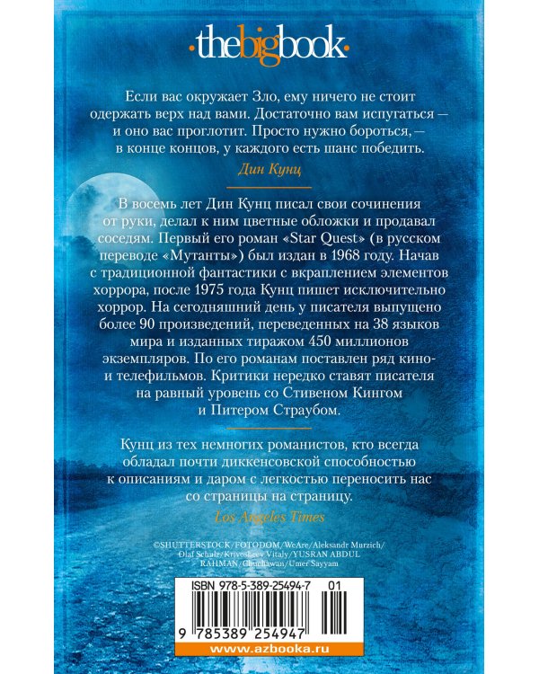 Холодный огонь