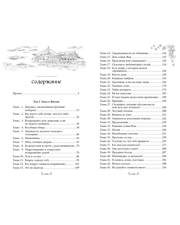 Цзюнь Цзюлин (#1)