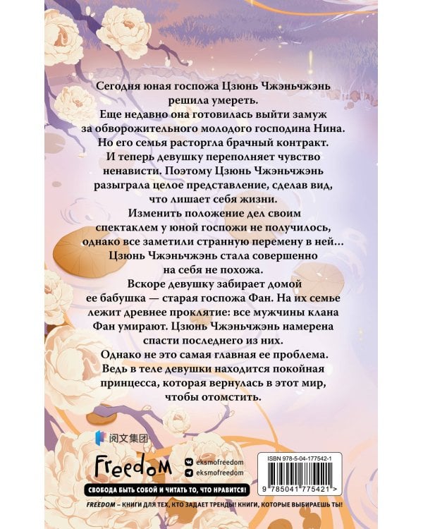 Цзюнь Цзюлин (#1)