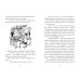 (Азбука) Детский кинобестселлер Ведьмина служба доставки. Кн.6. Тысяча дорог
