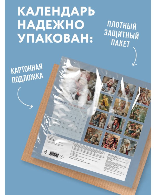 Дополнительное изображение книги «Волшебство - это просто! Календарь настенный на 2027 год (300х300)»