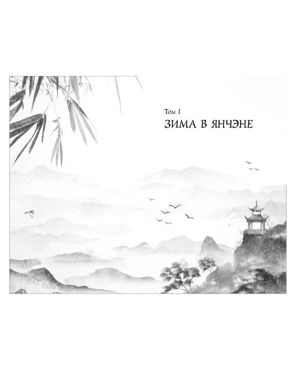 Цзюнь Цзюлин (#1)