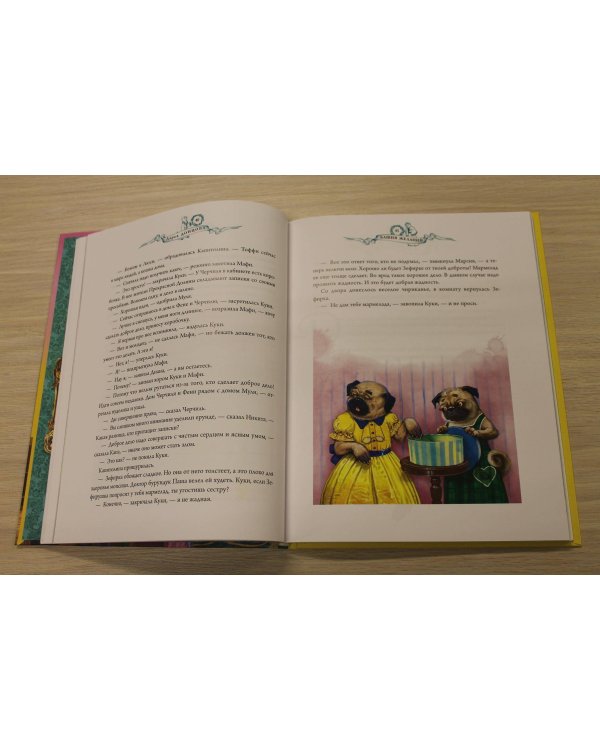 Башня желаний