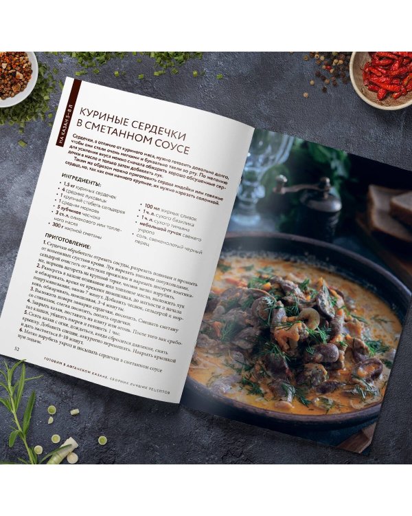 Готовим в афганском казане. Сборник лучших рецептов