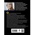 Никаких запретных тем! Остросюжетная проза О. Володарской. Новое оформление (обложка) Красавица-чудовище