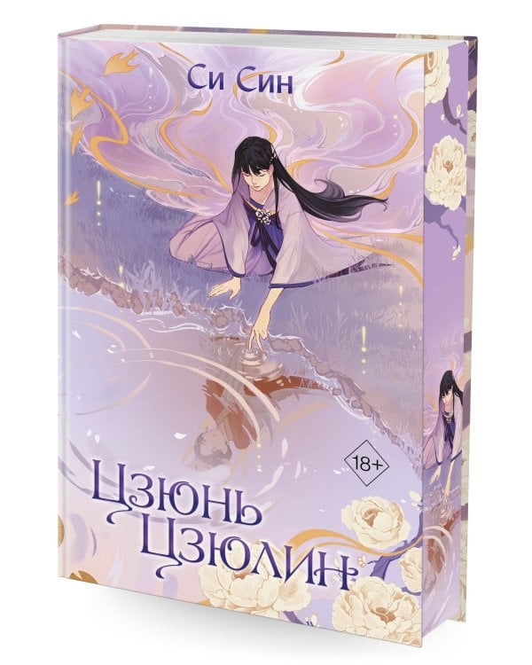 Цзюнь Цзюлин (#1)