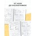 3000 упражнений по чистописанию. От азов до каллиграфии. 1 класс