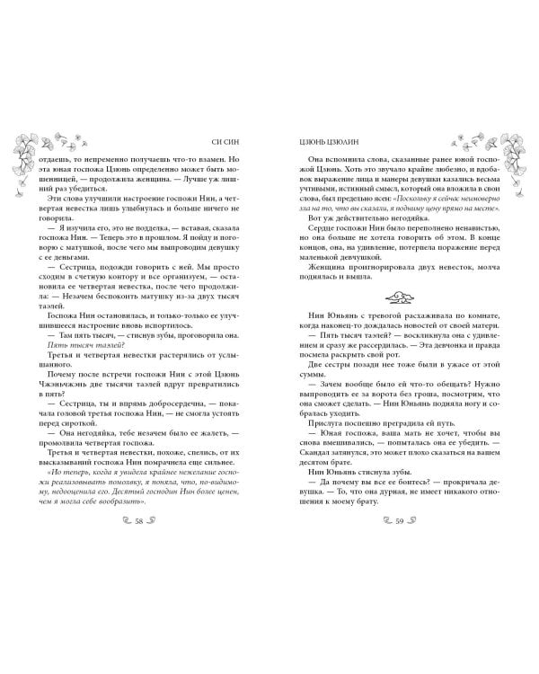 Цзюнь Цзюлин (#1)