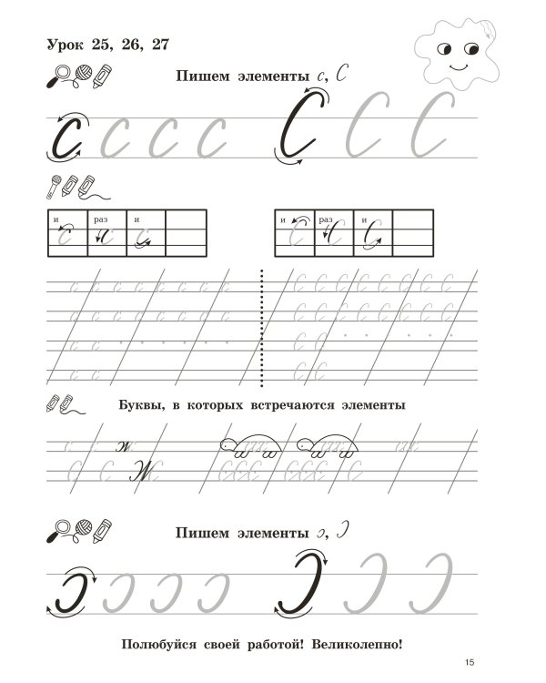 3000 упражнений по чистописанию. От азов до каллиграфии. 1 класс