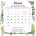 Календарь родной природы настенный на 2025 год (290х290 мм) (ил. М. Белоусовой) Календарь родной природы настенный на 2025 год (290х290 мм) (ил. М. Белоусовой)