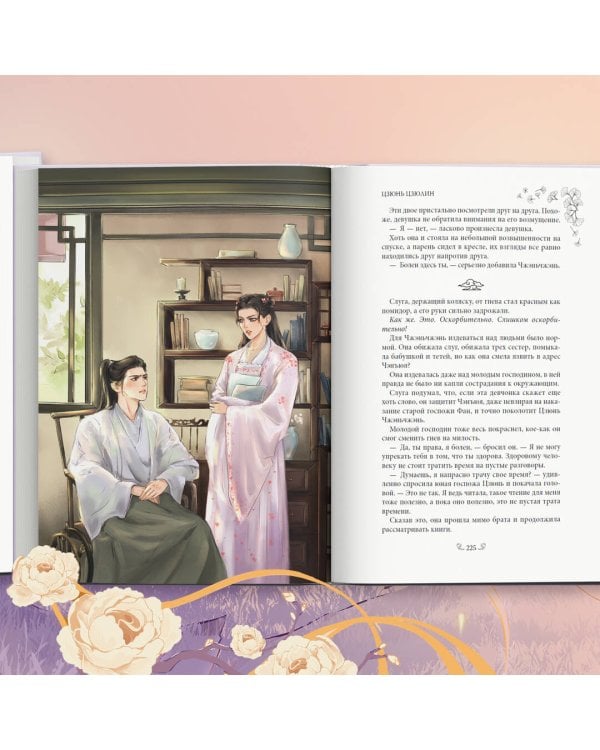 Цзюнь Цзюлин (#1)