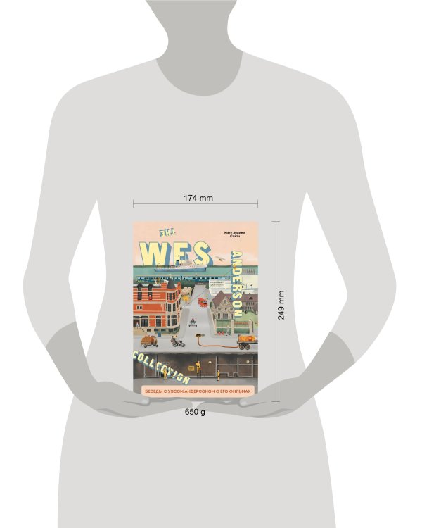 The Wes Anderson Collection. Беседы с Уэсом Андерсоном о его фильмах. От «Бутылочной ракеты» до «Королевства полной луны»