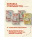 Коробка со смехом. Как мы с Вовкой. 4 книги для взрослых, которые забыли о том, как были детьми (комплект)
