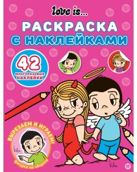 Раскраска с многоразовыми наклейками № РН 2412 Love Is