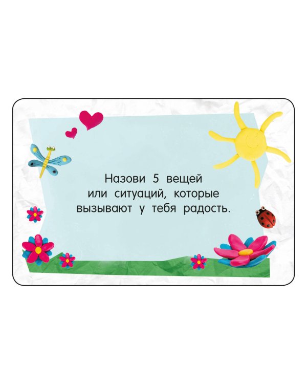 Дополнительное изображение книги «Психологические карточки. 100 вопросов»