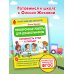 Проверочные работы для дошкольников. Готовность руки к письму