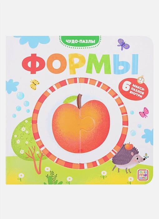 Чудо-пазлы (книга с 1 пазлом). Формы. 100544с/3