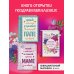 Комплект открыток маме, папе, бабушке (ИК)