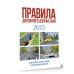 Правила дорожного движения на 2023 год. Действующая таблица штрафов и ответственность водителя