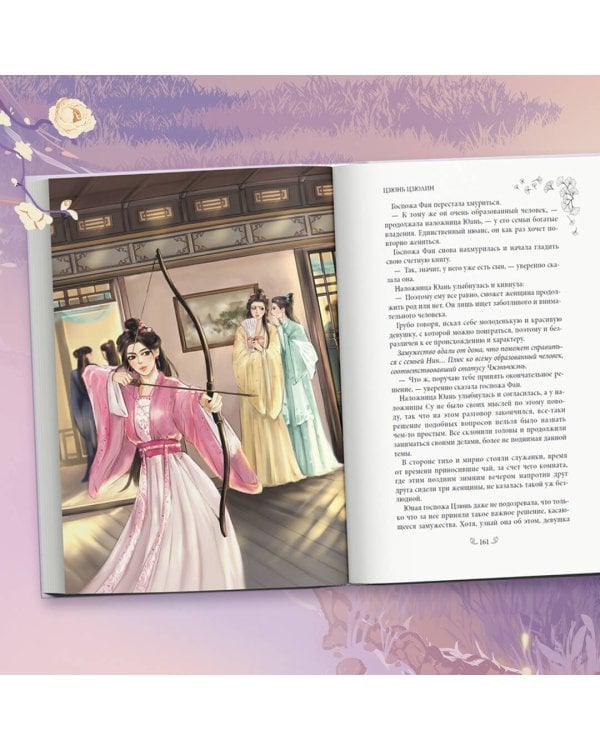 Цзюнь Цзюлин (#1)