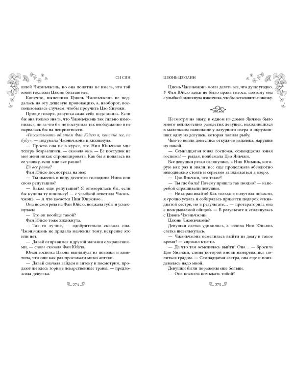 Цзюнь Цзюлин (#1)