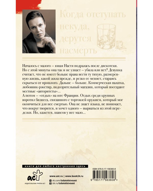 Когда отступать некуда, дерутся насмерть