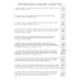 3000 упражнений по чистописанию. От азов до каллиграфии. 1 класс