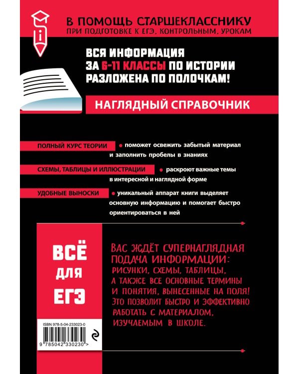 История_