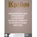 КРАЙОН. Послания для каждого Знака Зодиака на 2026 год